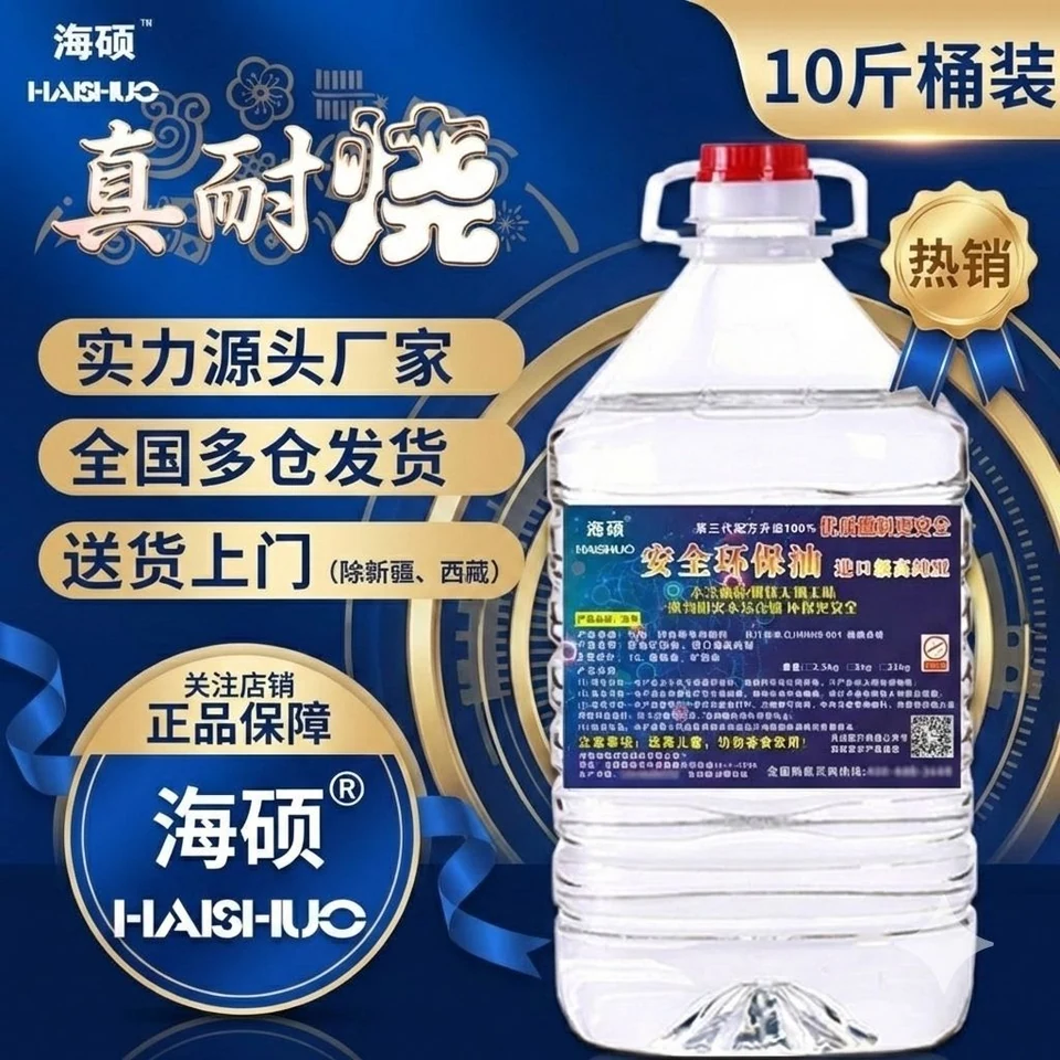 海硕10斤桶装产品蓝色主图
