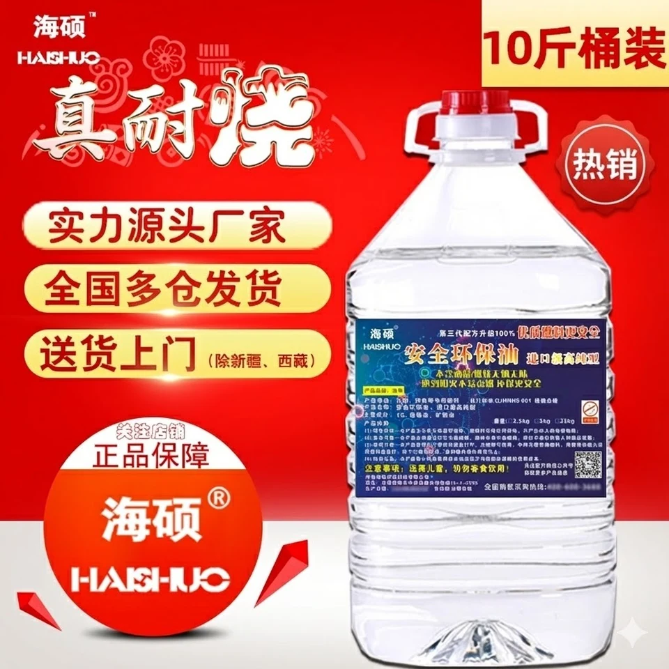 海硕10斤桶装产品红色主图