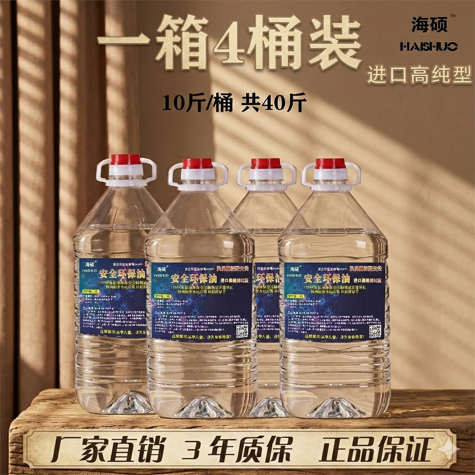 海硕10斤四桶装产品主图
