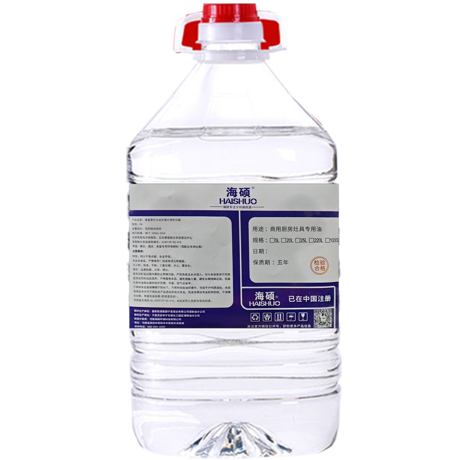 海硕桶装产品实拍
