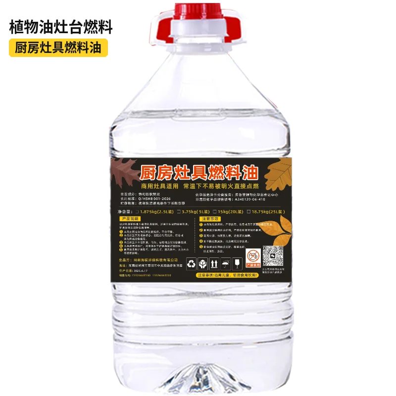 海硕厨房灶具燃料产品实拍